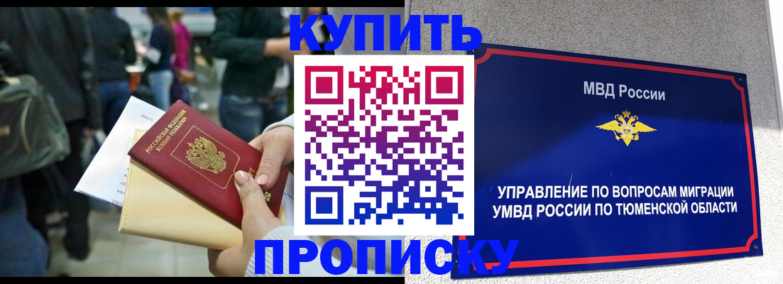 временная регистрация в Мамадыше