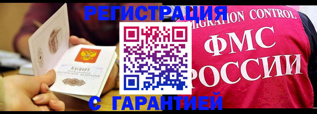 прописка в квартире в Мамадыше