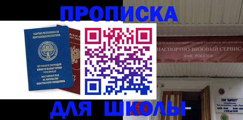 прописка для кредита в Мамадыше