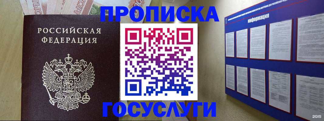 регистрация в Мамадыше