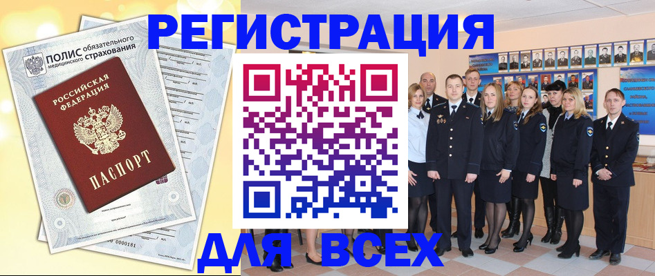 временная регистрация законно в Мамадыше